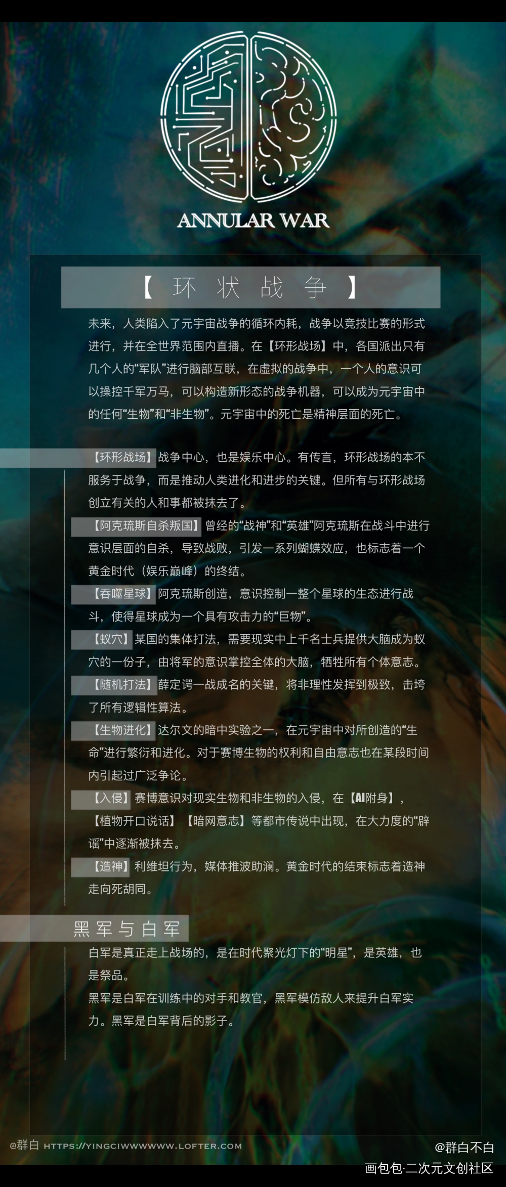 一些oc整理_人物设定绘画原创oc绘画作品
