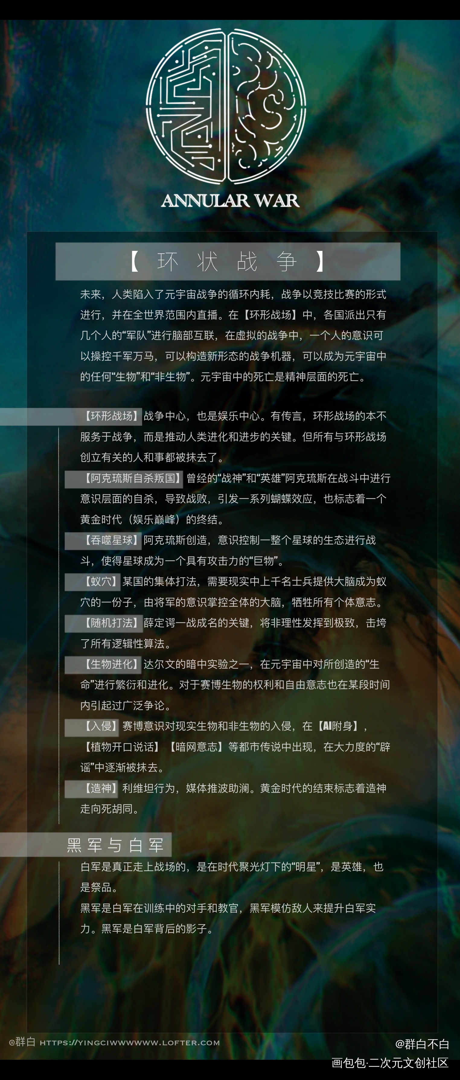 一些oc整理_人物设定绘画原创oc绘画作品