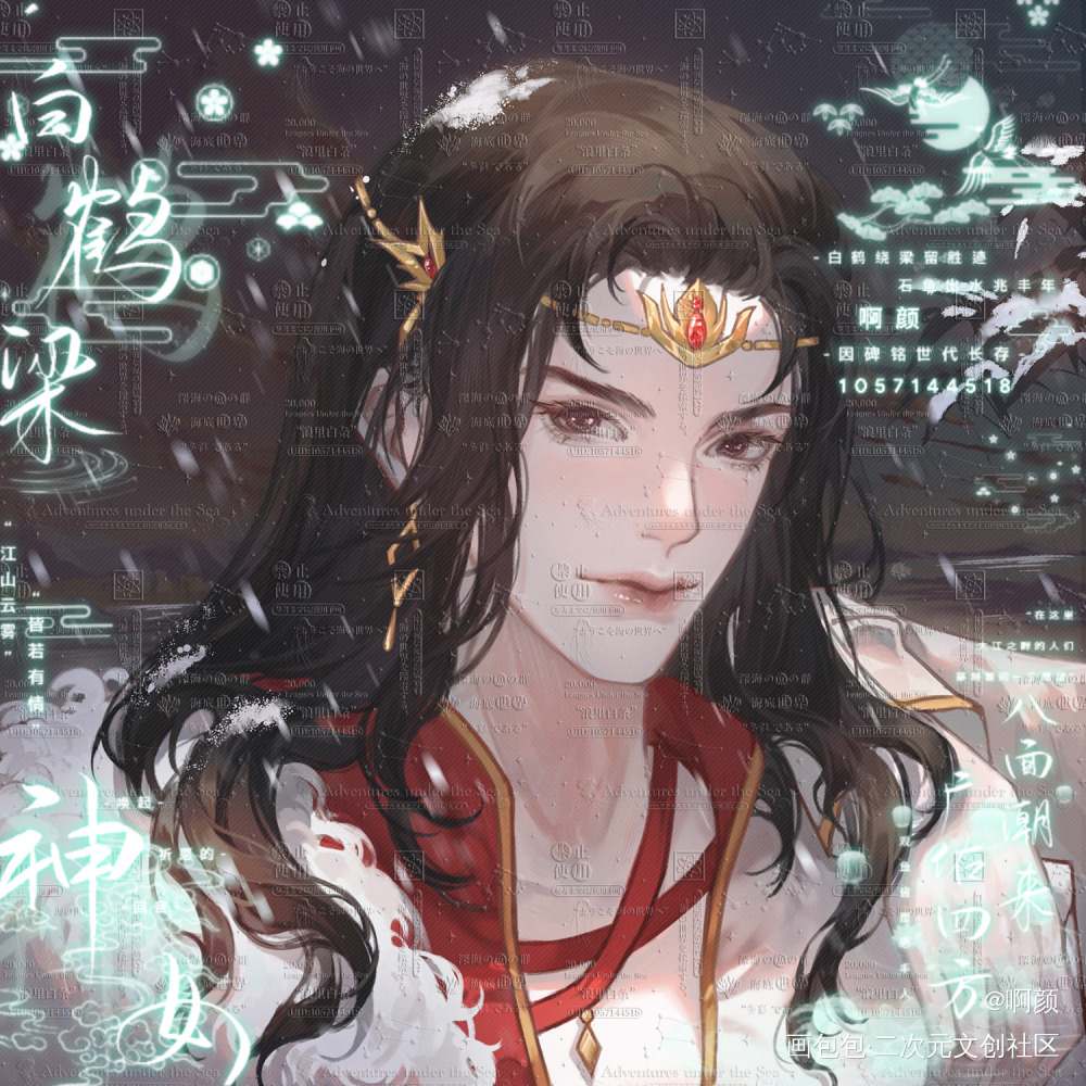 【寄朔风】—俞风城_小白杨188男团俞白绘画作品