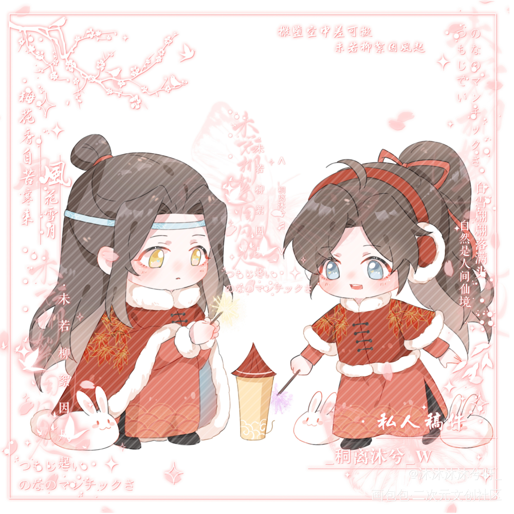 放一个开授权用~_魔道祖师忘羡绘画作品