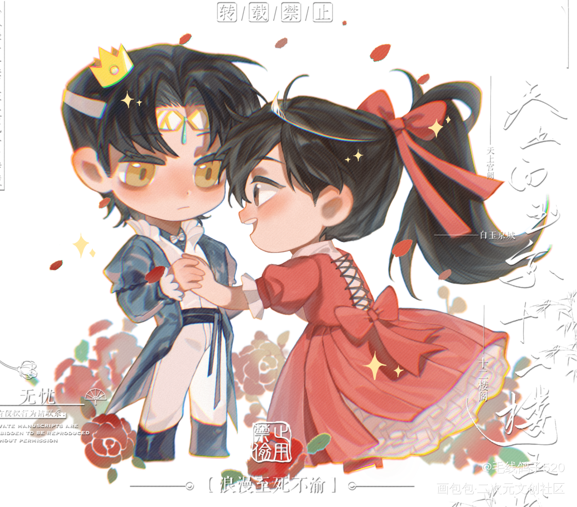 翩翩起舞✪ω✪_魔道祖师忘羡Q版绘画作品