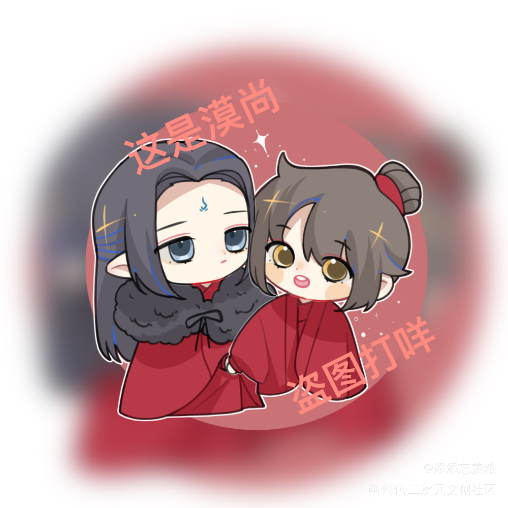 大婚漠尚_人渣反派自救系统漠尚墨香铜臭绘画作品