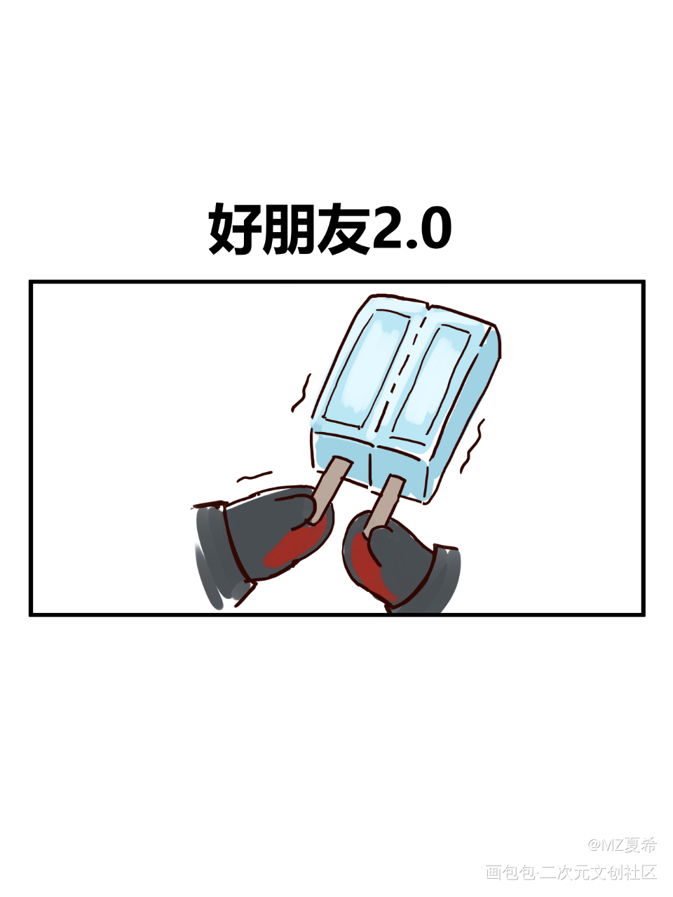 【原神】好朋友2.0_原神平涂日系Q版漫画同人条漫绘画作品