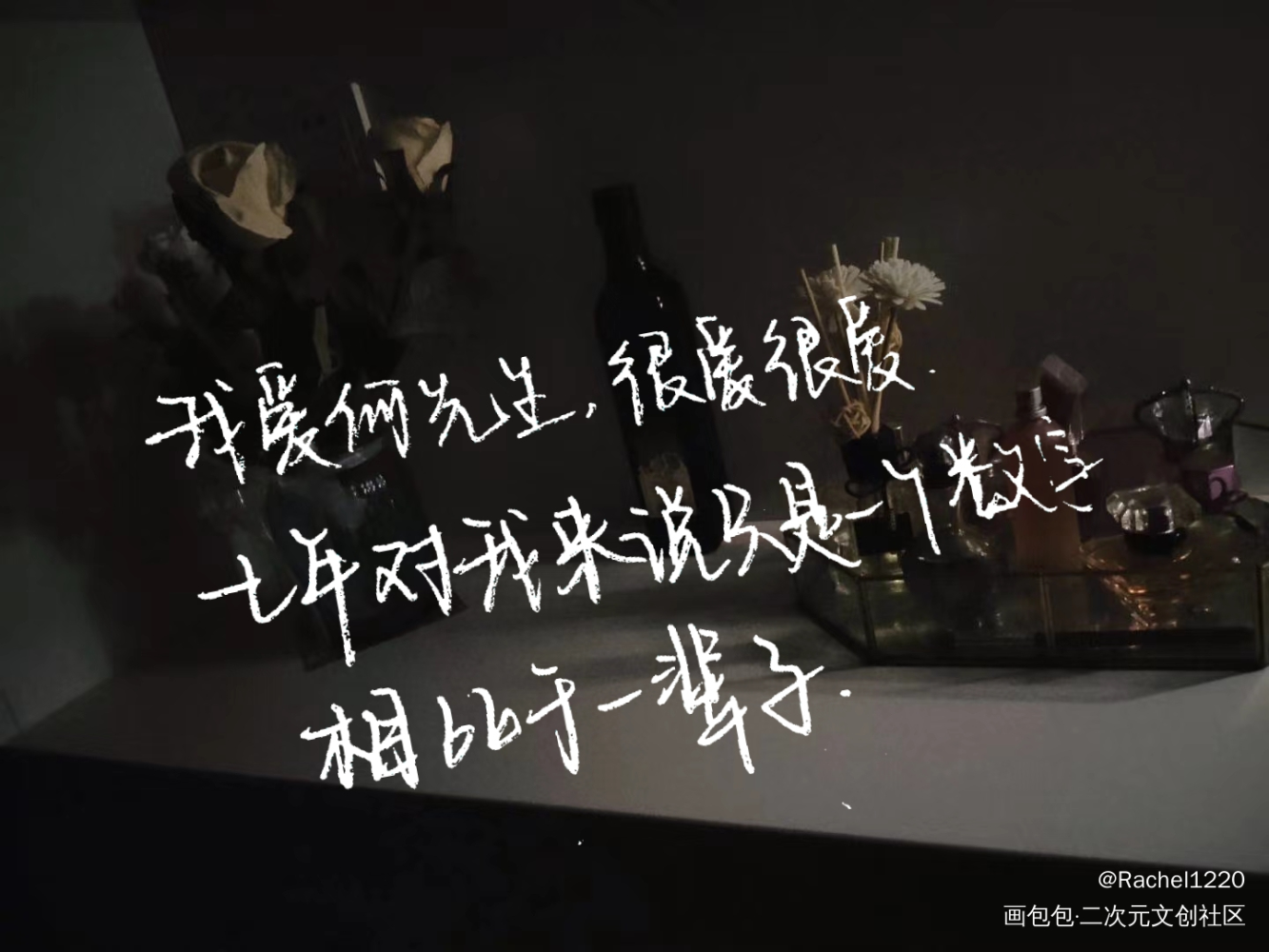 13_手写绘画作品