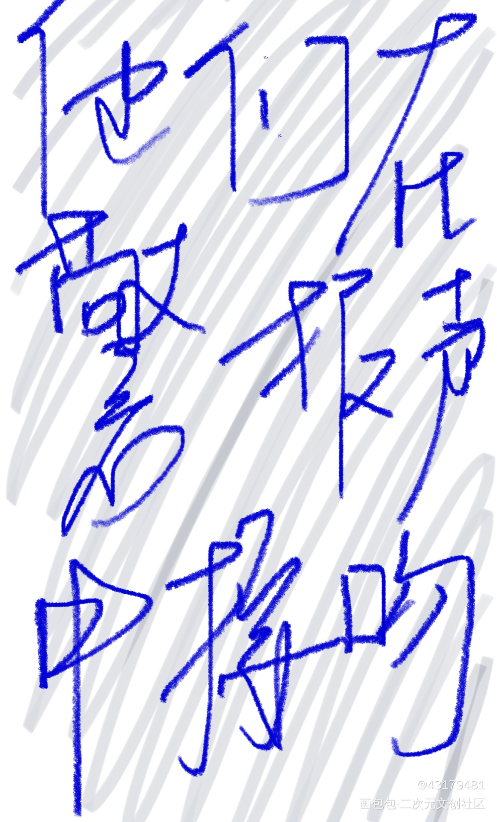 大考官_全球高考绘画作品