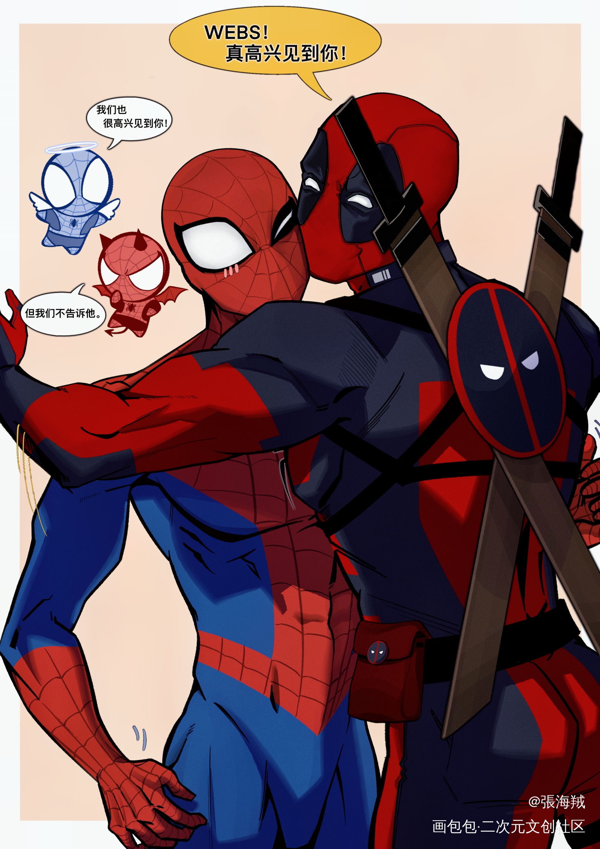 ⚔?_同人DeadPoolSpiderMan死侍Spideypool贱虫蜘蛛侠漫威绘画作品