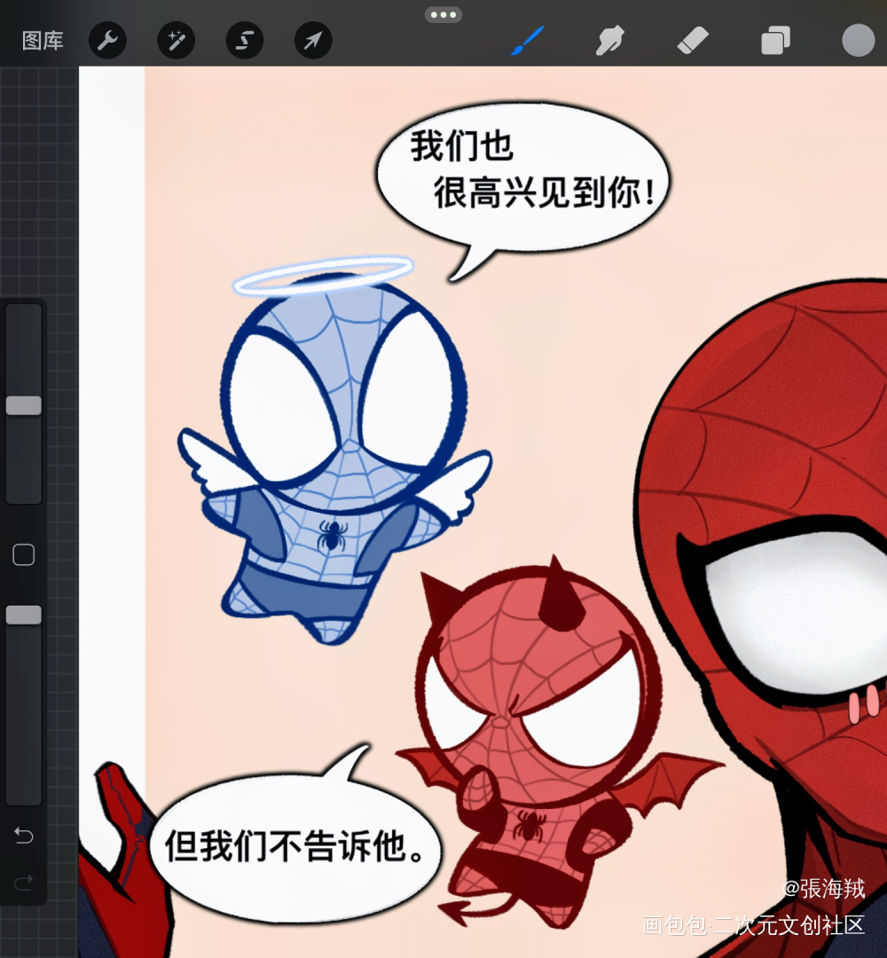 ⚔?_同人DeadPoolSpiderMan死侍Spideypool贱虫蜘蛛侠漫威绘画作品