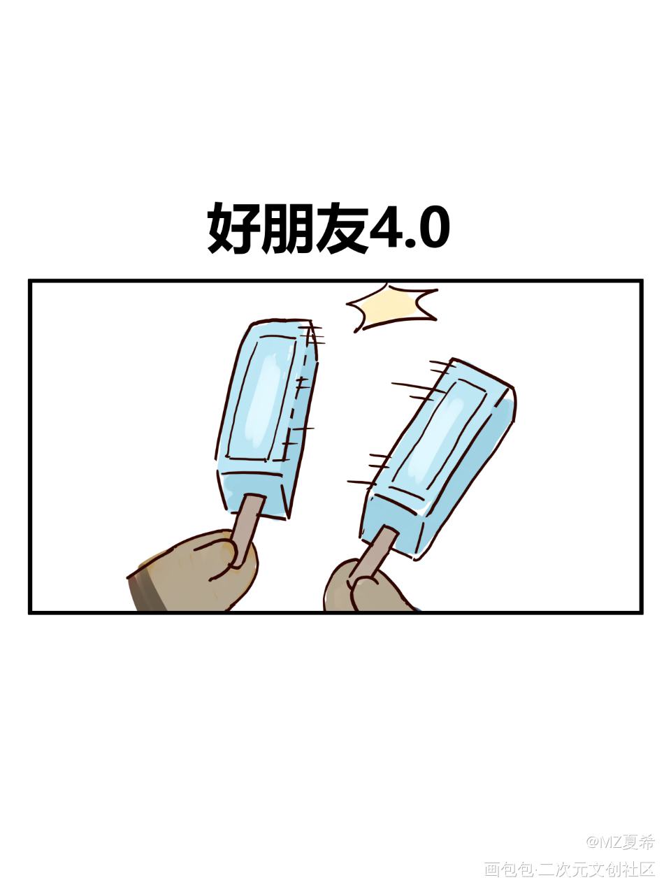 【原神】好朋友4.0_原神平涂日系Q版故事漫画连载漫画漫画同人条漫绘画作品