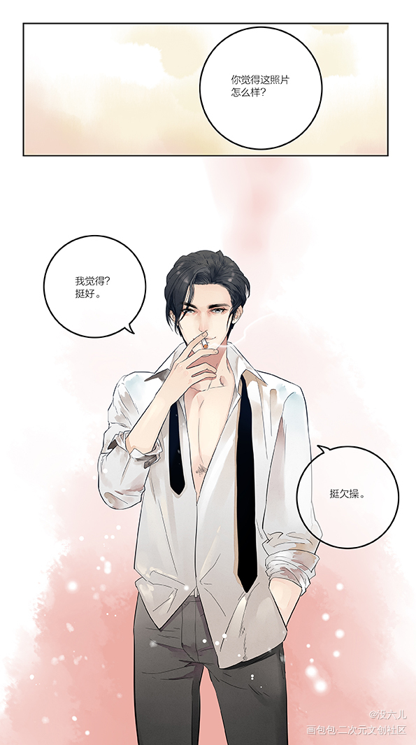 影帝-十一章内容-叶阑_影帝叶池江池彩色漫画同人叶阑绘画作品