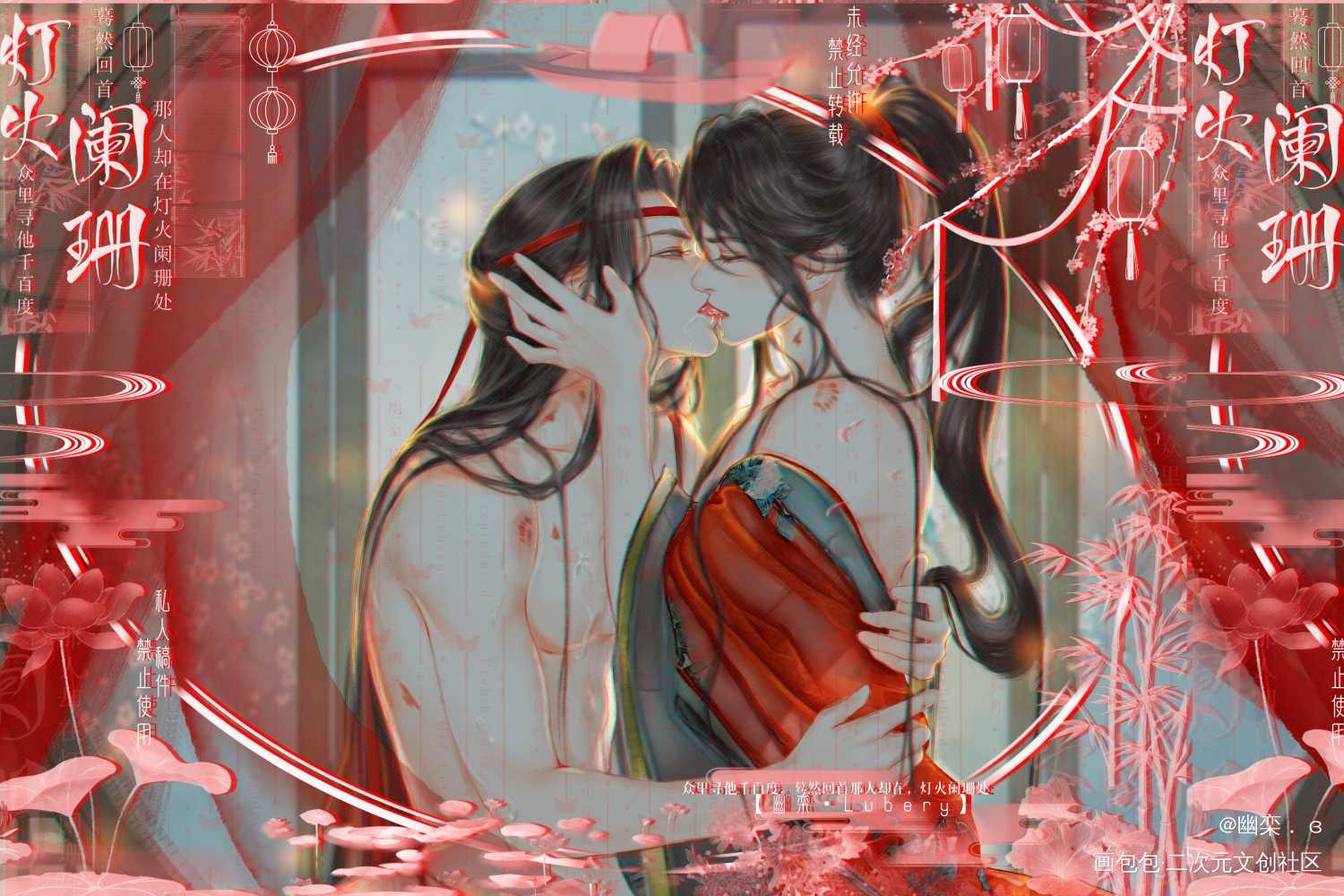 嘿嘿嘿嘿_魔道祖师忘羡绘画作品