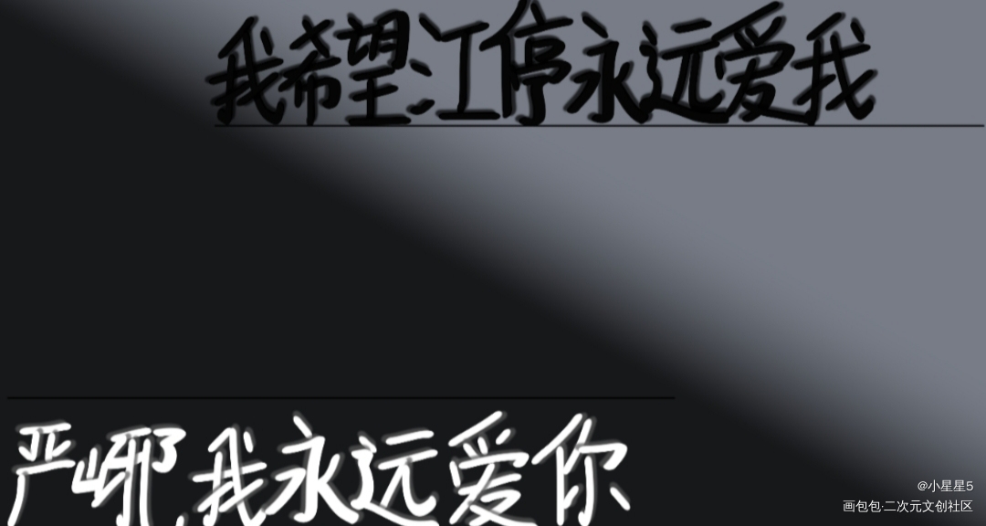 《破云》_破云严江手写绘画作品