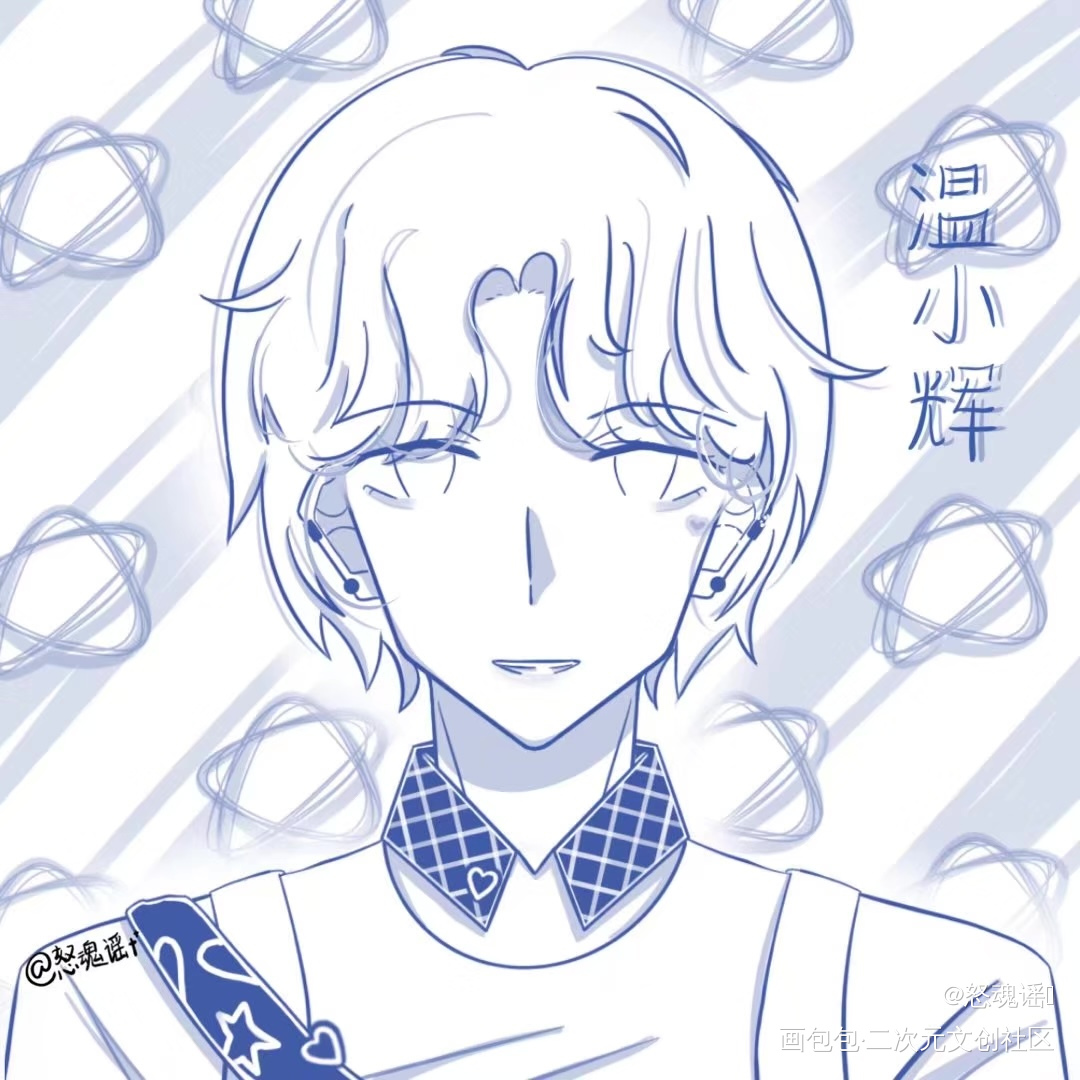 爱上小灰鸽_附加遗产188男团洛温板画板写绘画作品