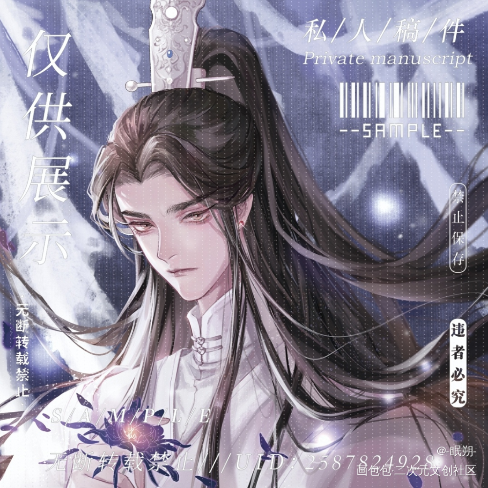 楚晚宁_二哈和他的白猫师尊燃晚古风我要上首推约稿绘画作品