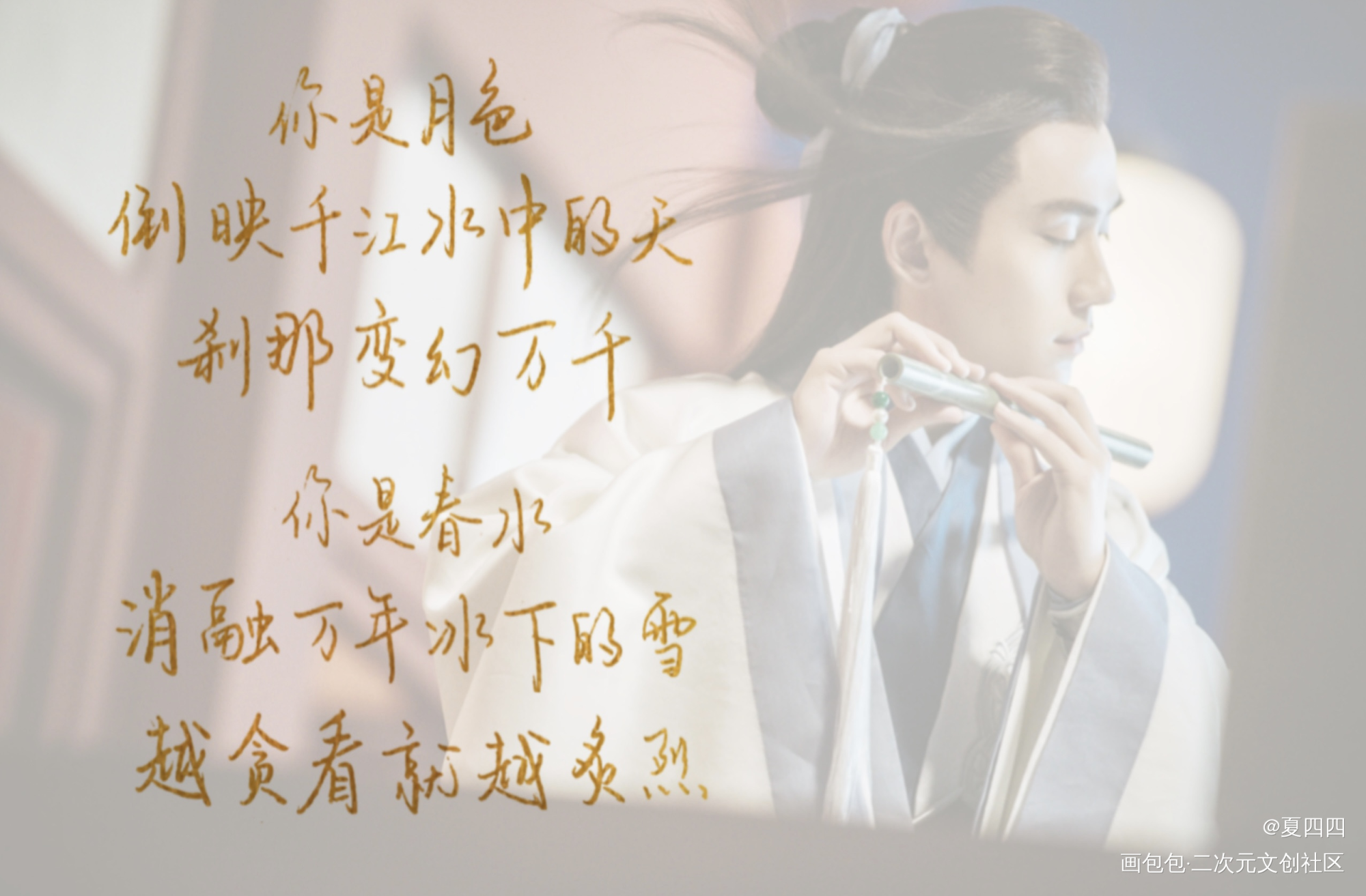 0416朱一龙生日快乐！_朱一龙我要上首推见字如晤绘画作品