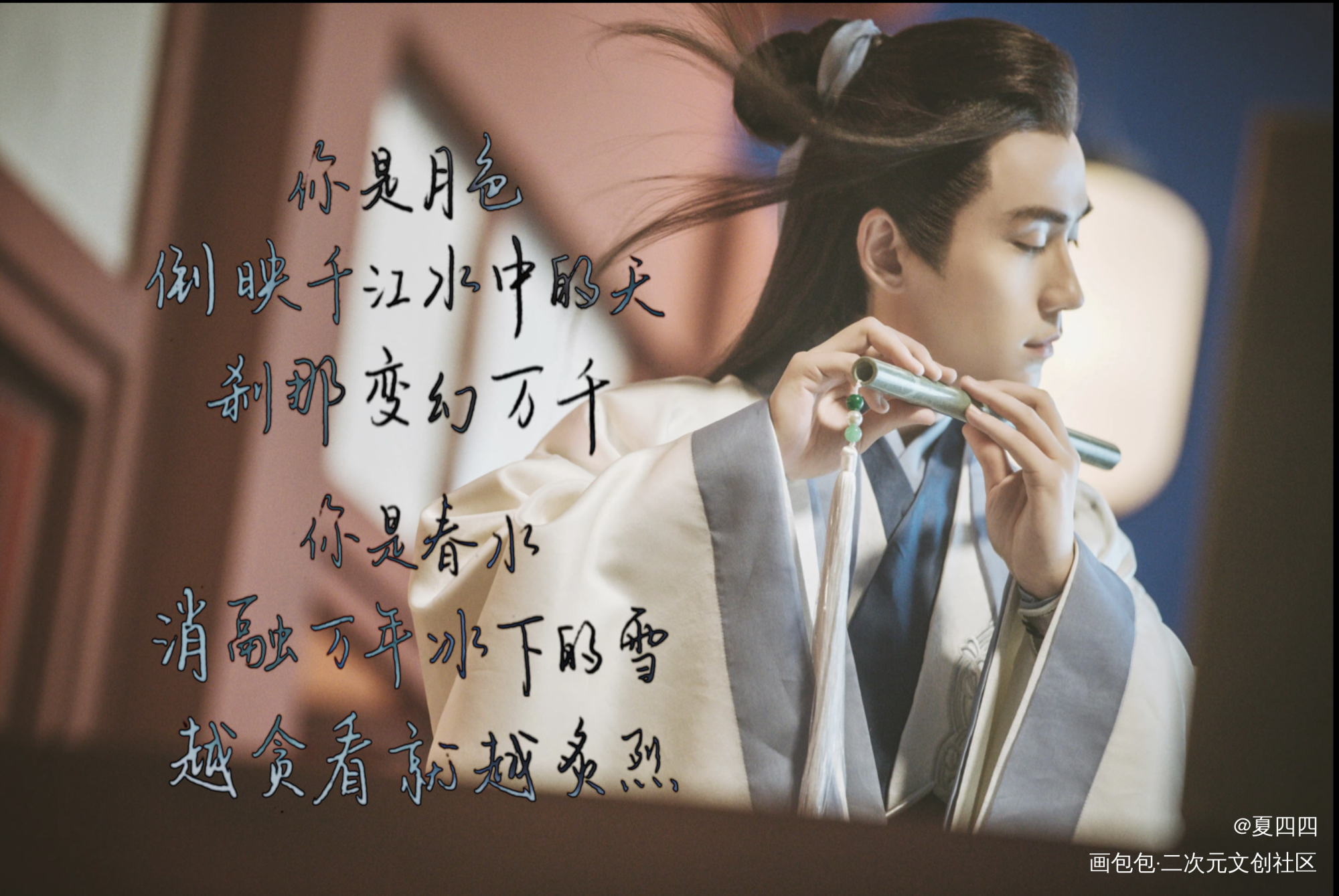 0416朱一龙生日快乐！_朱一龙我要上首推见字如晤绘画作品