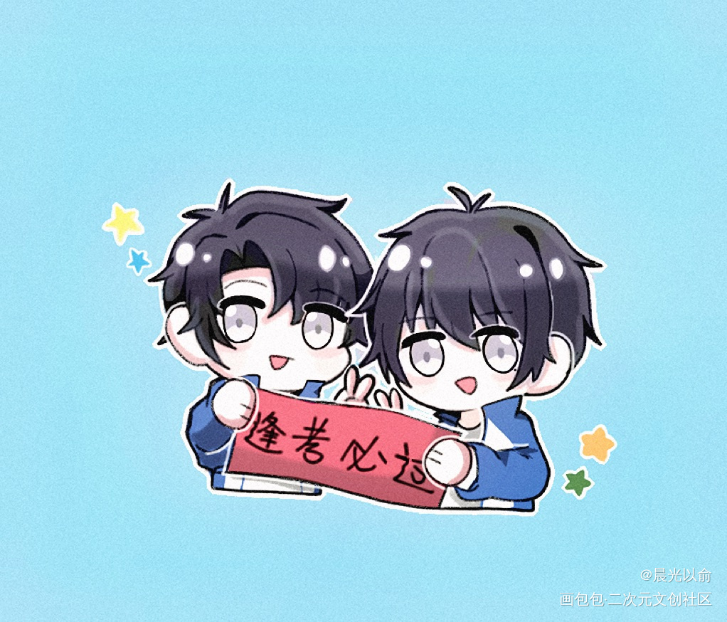 伪装学渣_伪装学渣约稿绘画作品