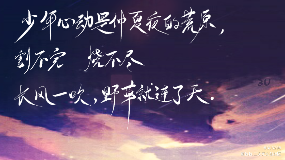 《某某》_某某板写手写绘画作品