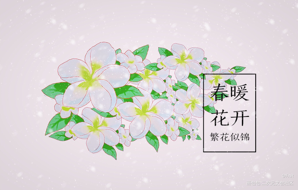繁花似锦_平涂春天风景绘画作品