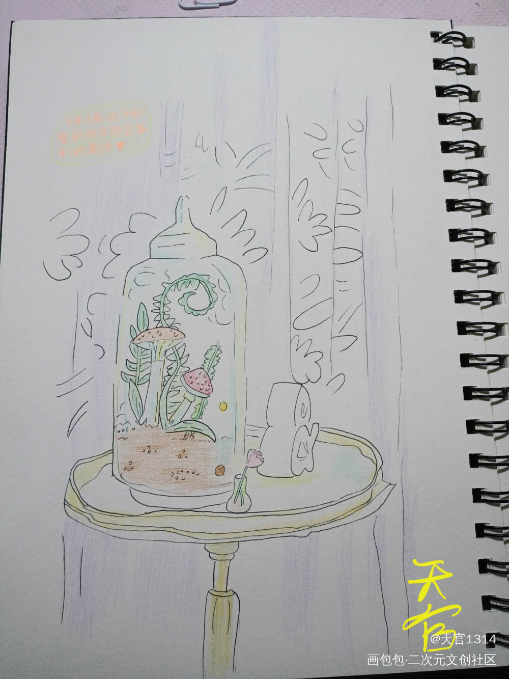 蘑菇装饰品_彩铅绘画作品