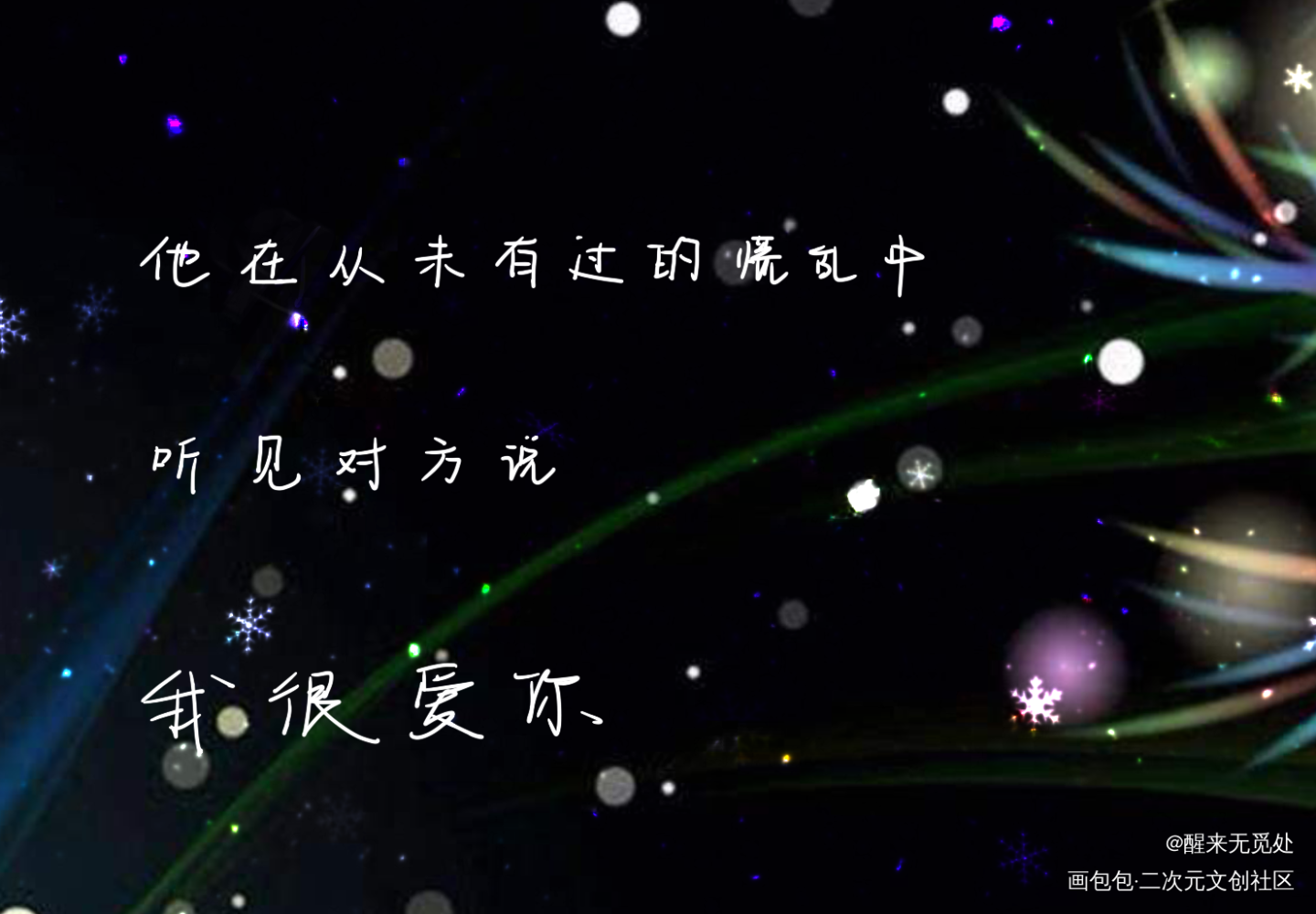究惑呀_全球高考板写木苏里绘画作品