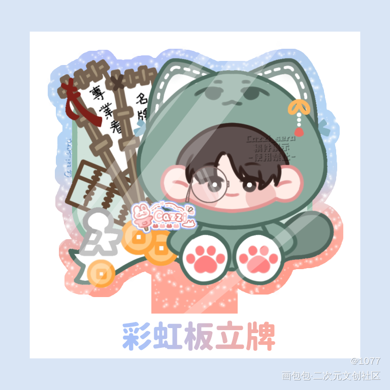 外敷_平涂Q版符德神仙记事录绘画作品