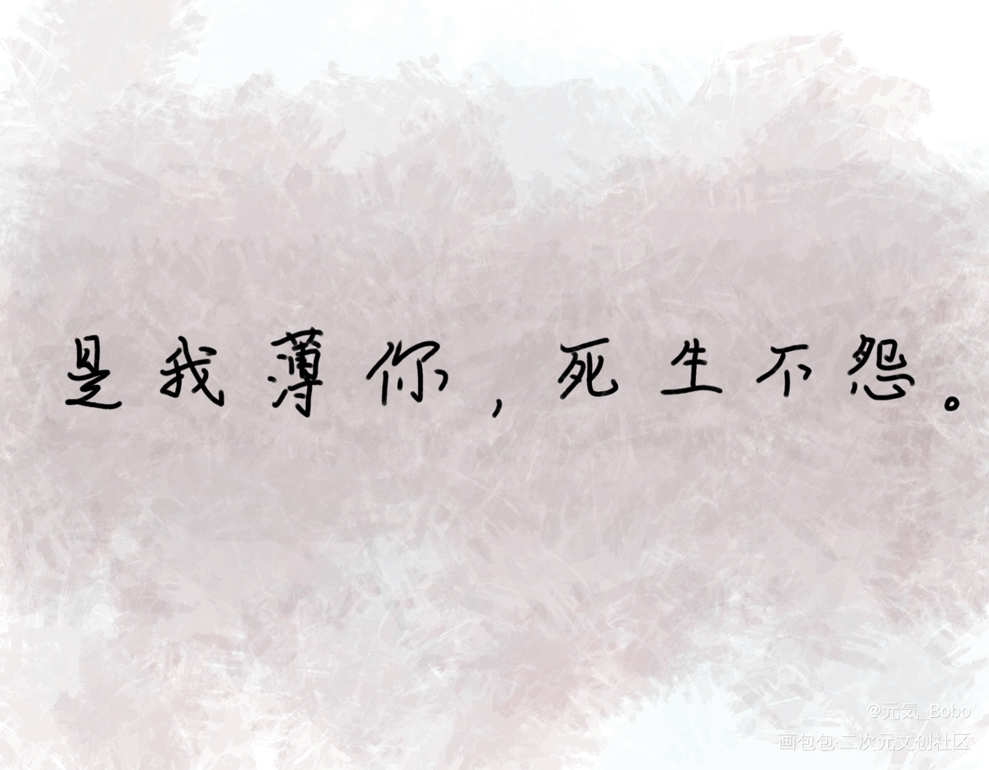 _手写绘画作品
