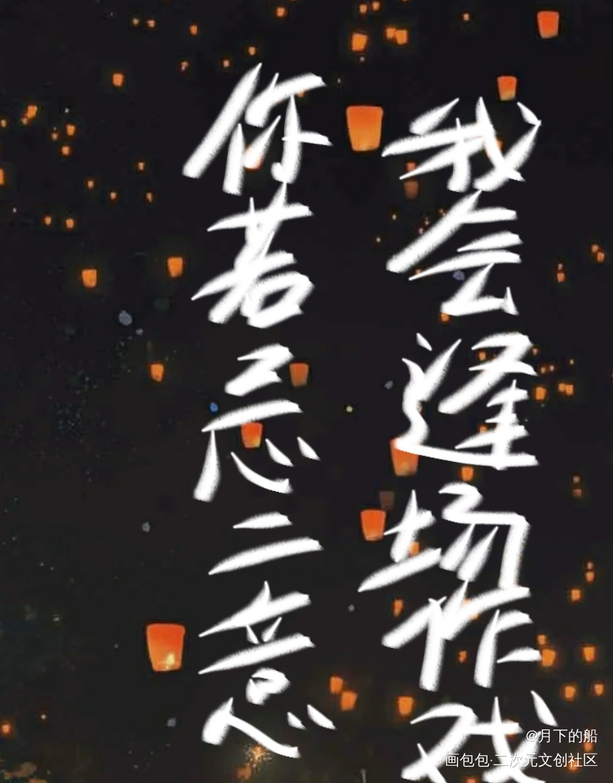 渣反_人渣反派自救系统冰秋板写手写绘画作品