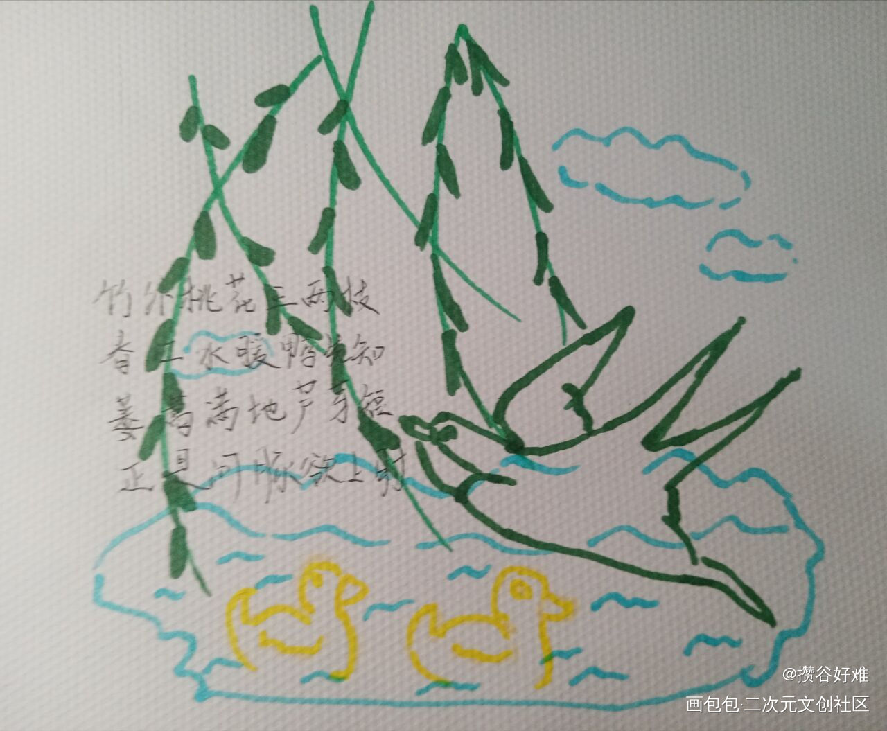 春天里的小燕子呀_唤醒春日主题打卡绘画作品
