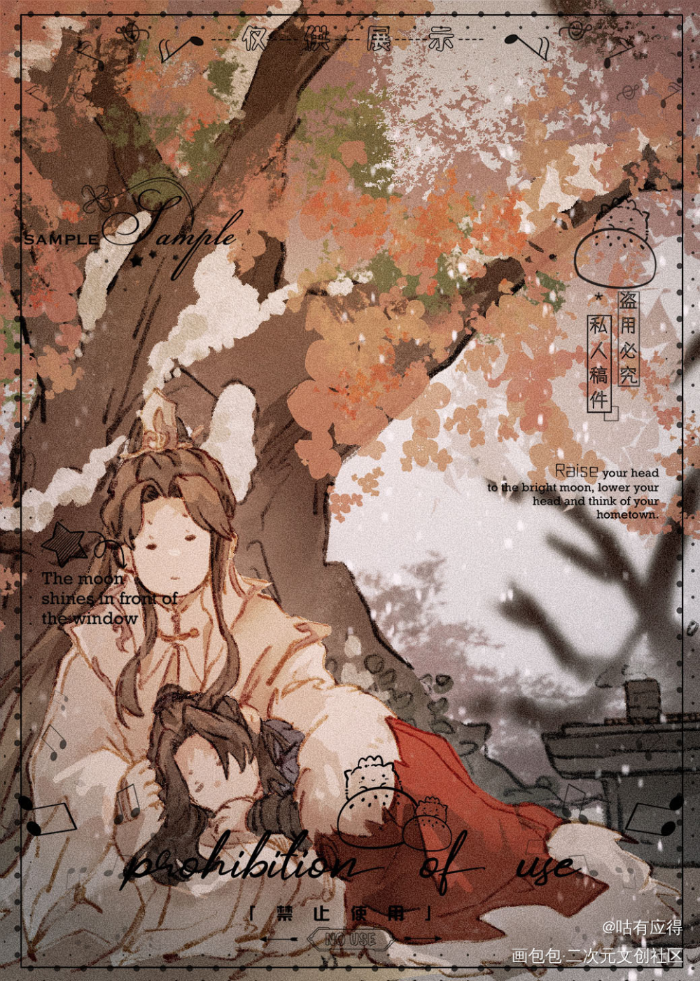 雪下守岁_二哈和他的白猫师尊约稿绘画作品