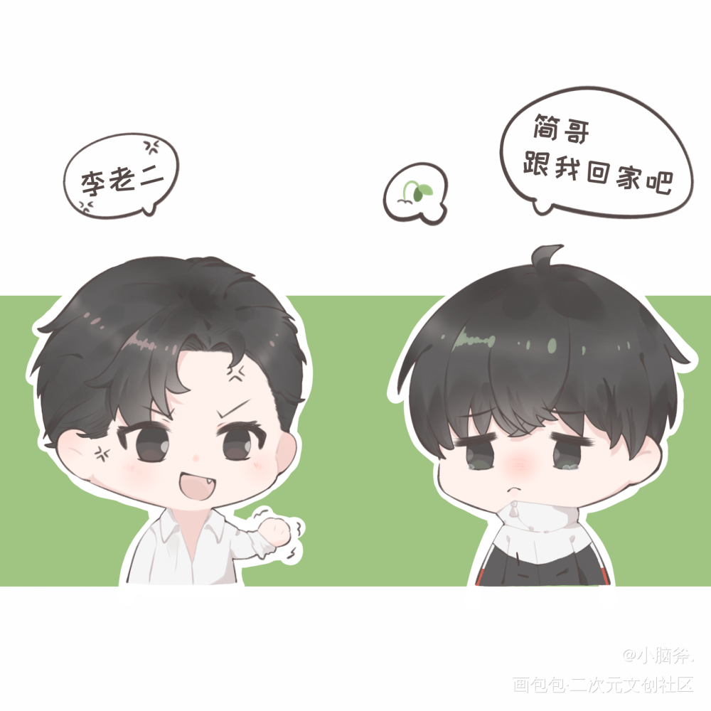 委委屈屈玉玉子_188男团李简Q版绘画作品
