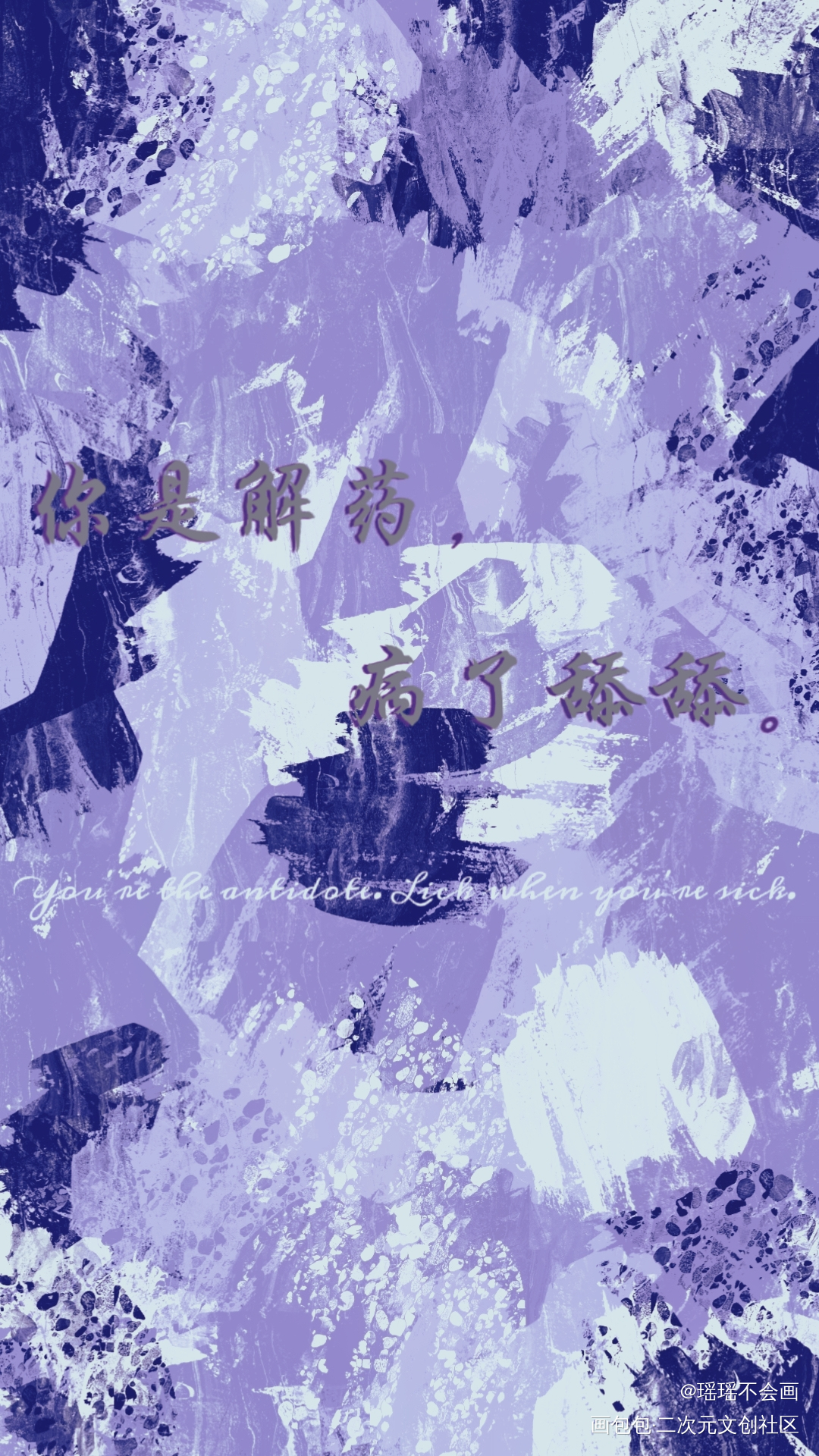 解药_解药恪夺绘画作品