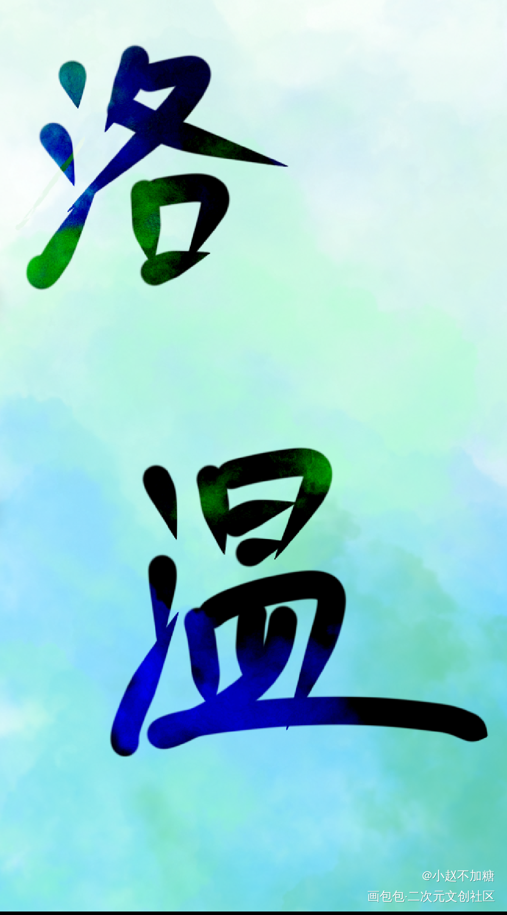 洛温_洛温绘画作品