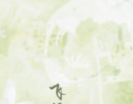 原耽情话—某某_绘画作品