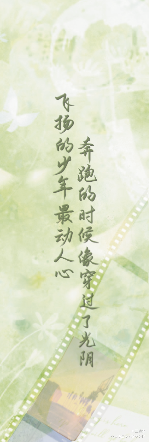 书签—某某_某某原耽语录添望求点评我要上首推字体设计绘画作品