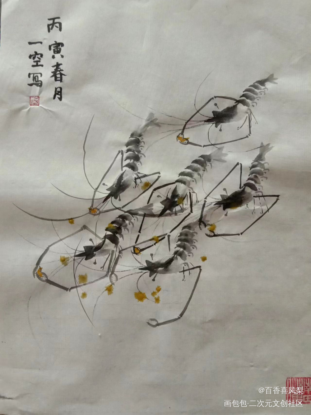 春光打在虾的身上_手绘古风绘画作品