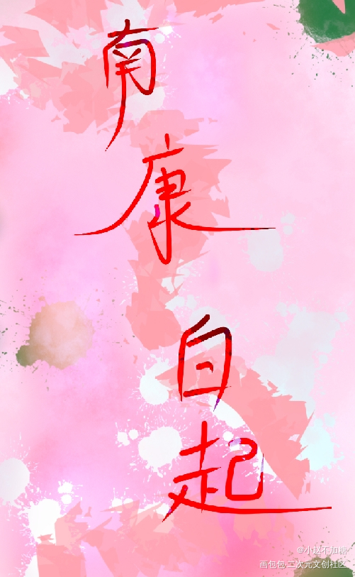 我等你到三十五岁_见字如晤绘画作品