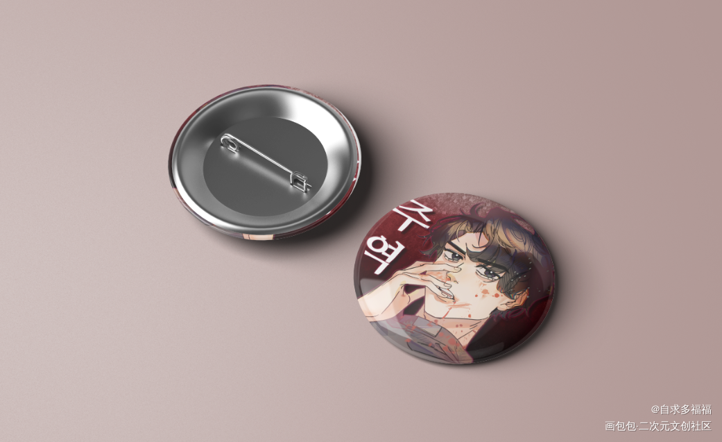 吧唧设计_周边设计绘画作品