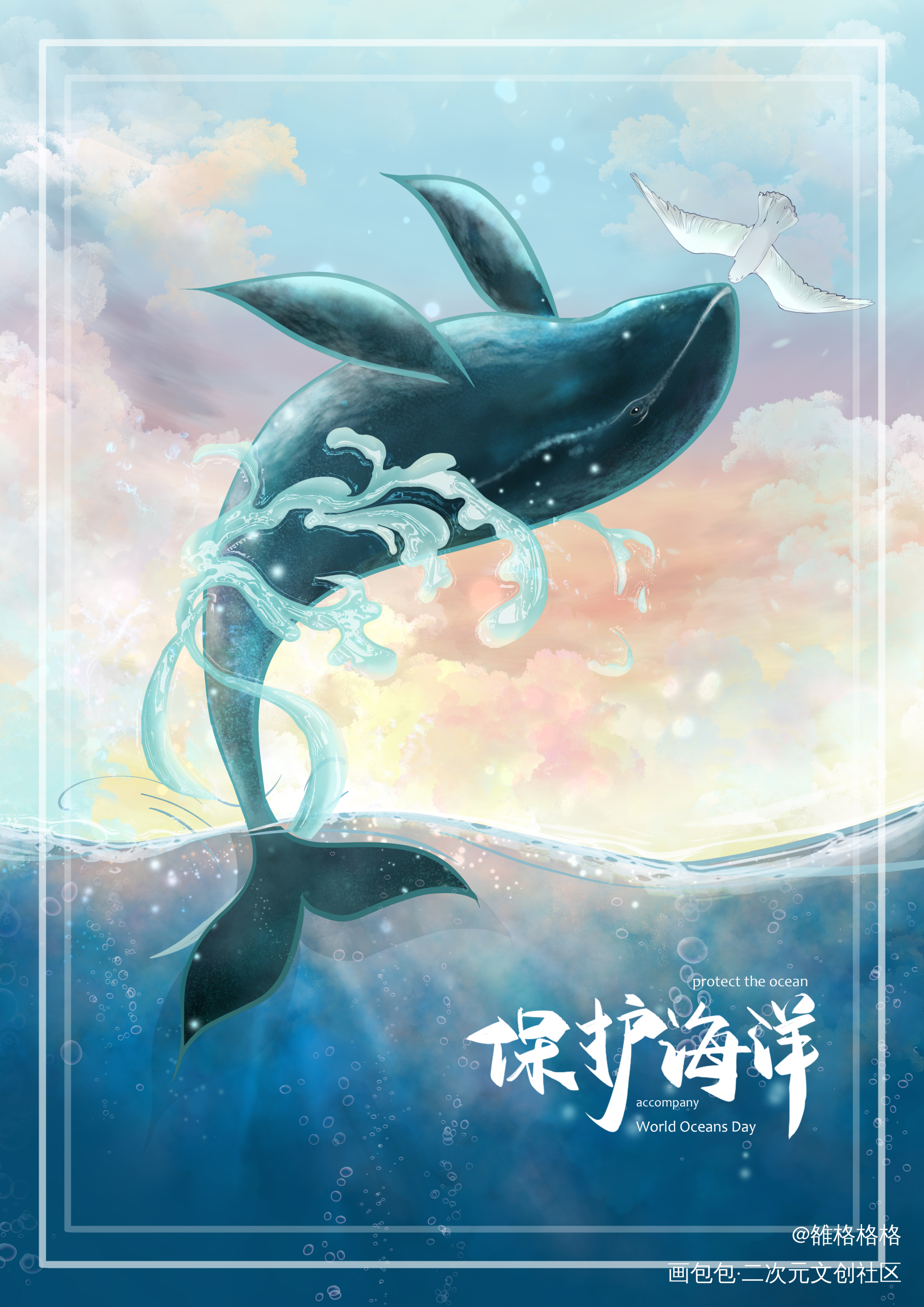 保护海洋_海洋生物厚涂海洋鲸鱼绘画作品