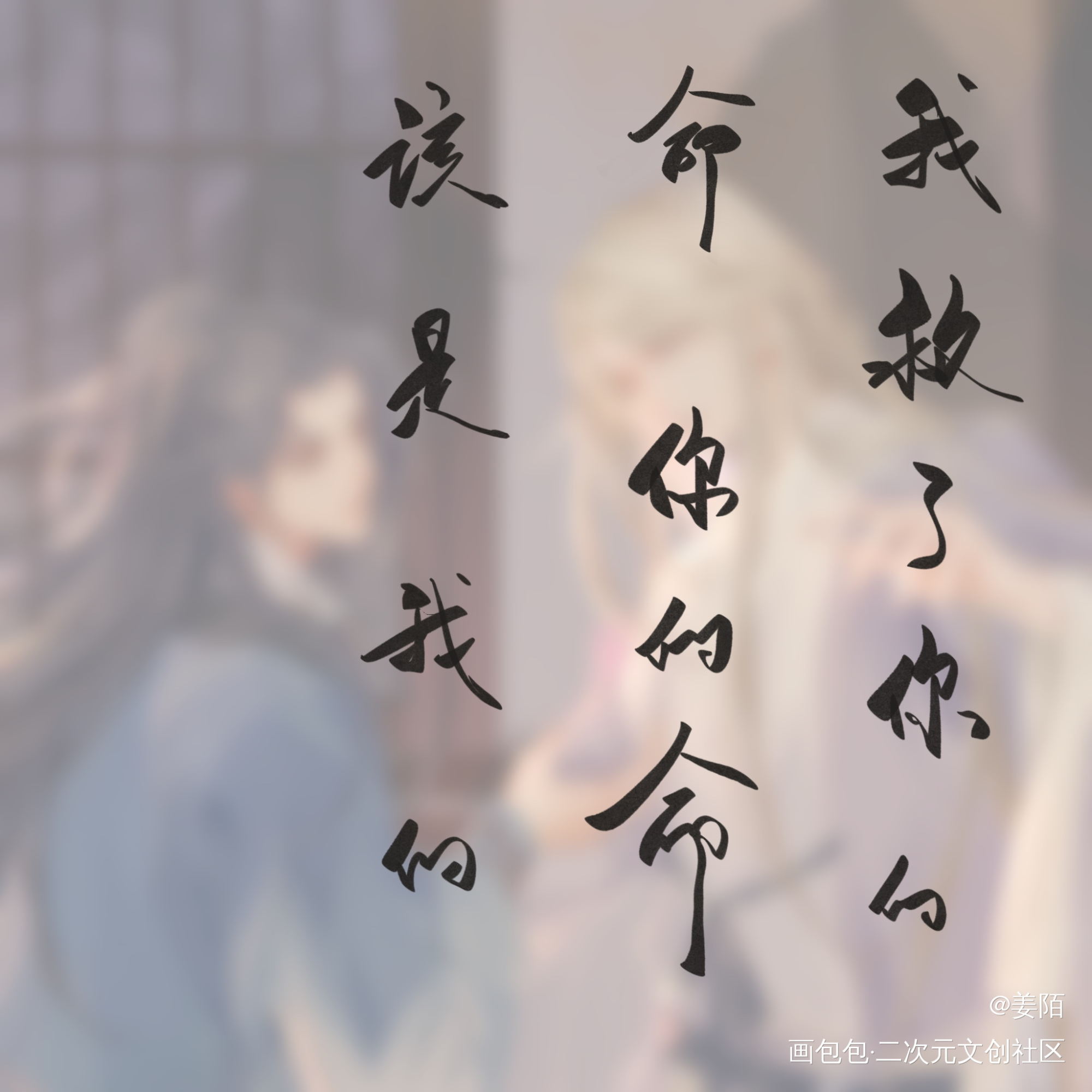 督主有病_督主有病手写绘画作品