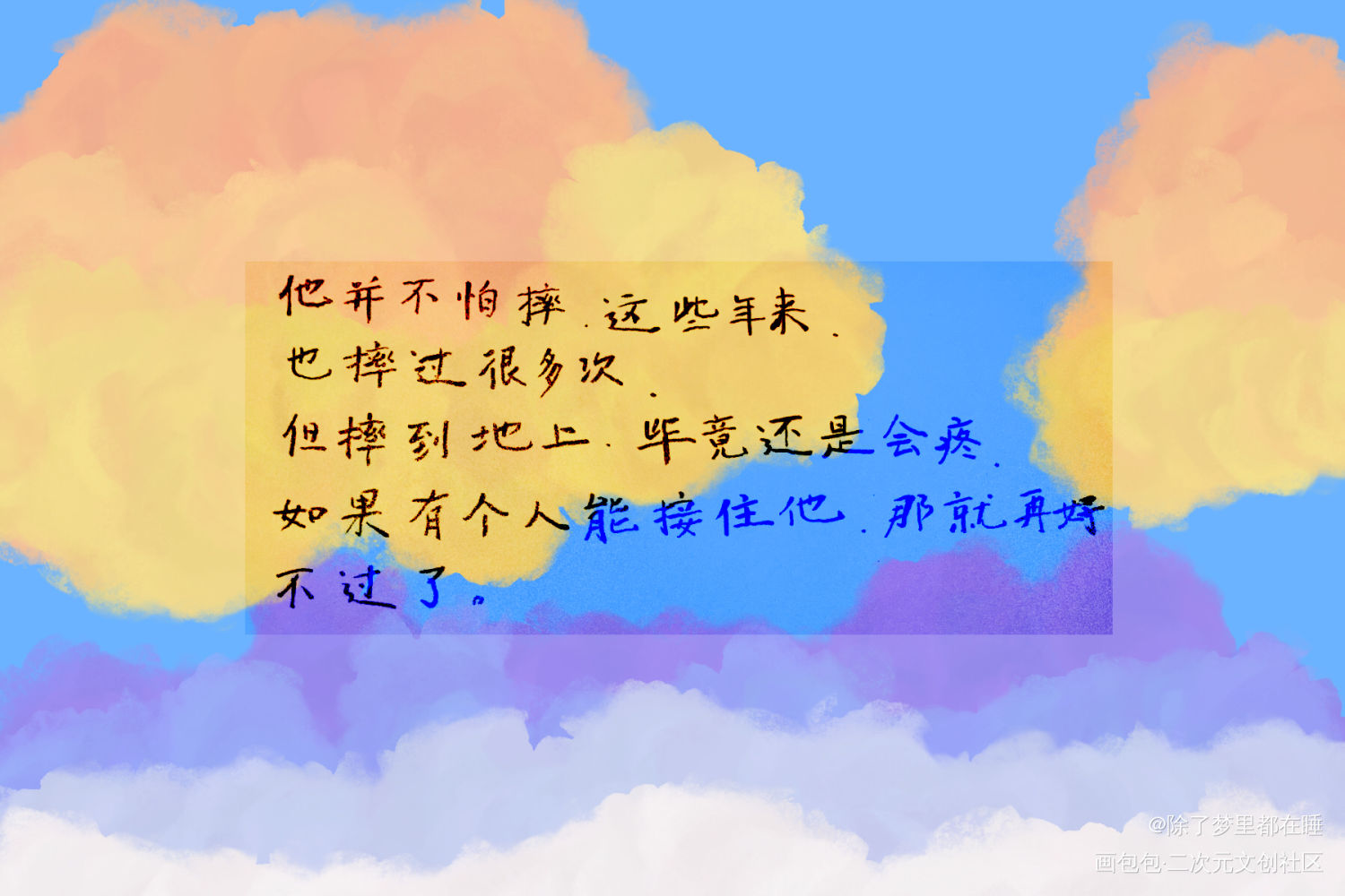 跳树_魔道祖师忘羡蓝忘机魏无羡手写绘画作品