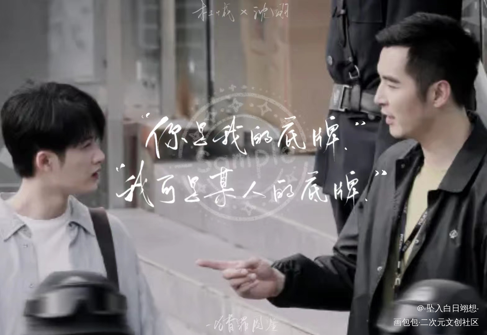 底牌｜城心城翊_城心城翊猎罪图鉴板写绘画作品