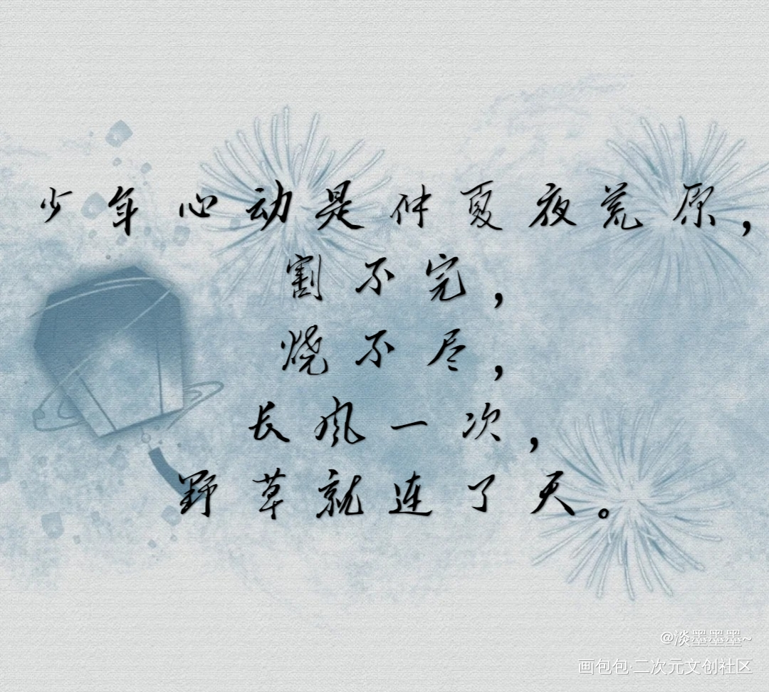 某某_某某我要上首推字体设计见字如晤木苏里绘画作品