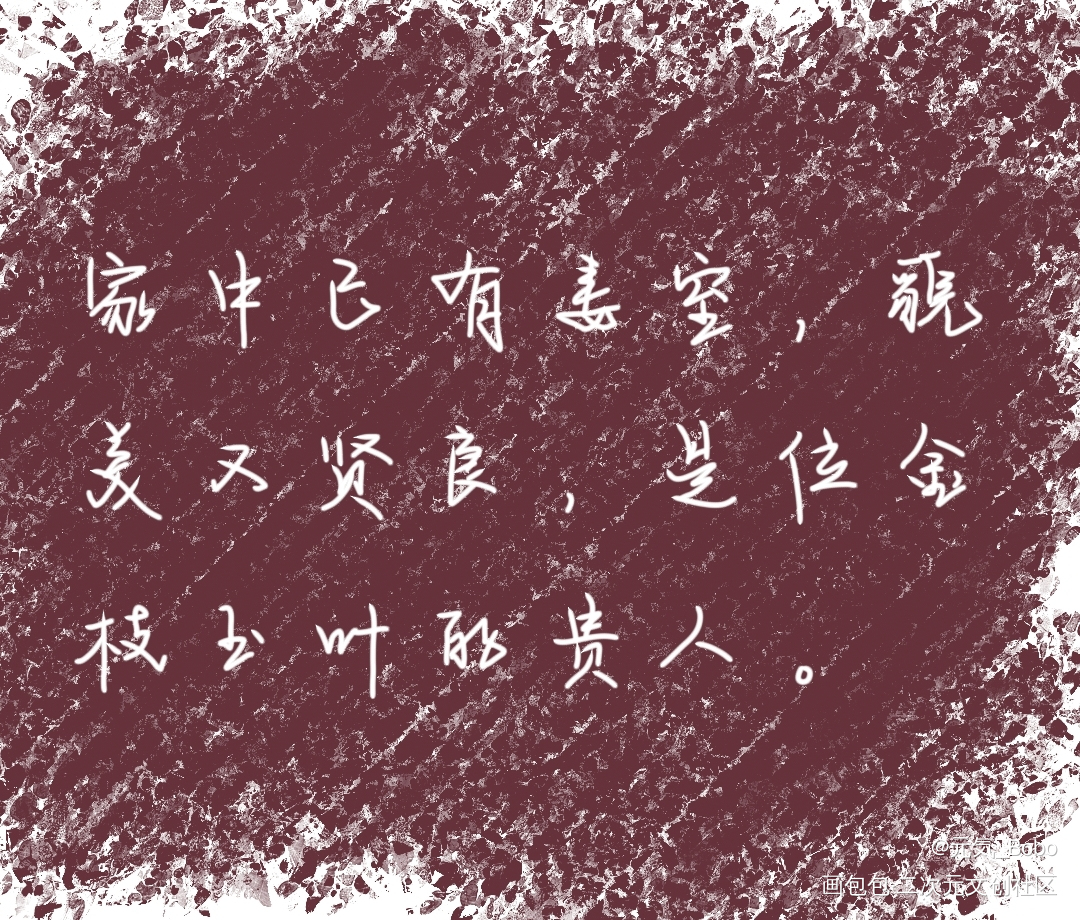 _手写绘画作品
