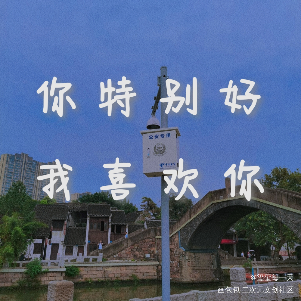 情话_魔道祖师绘画作品
