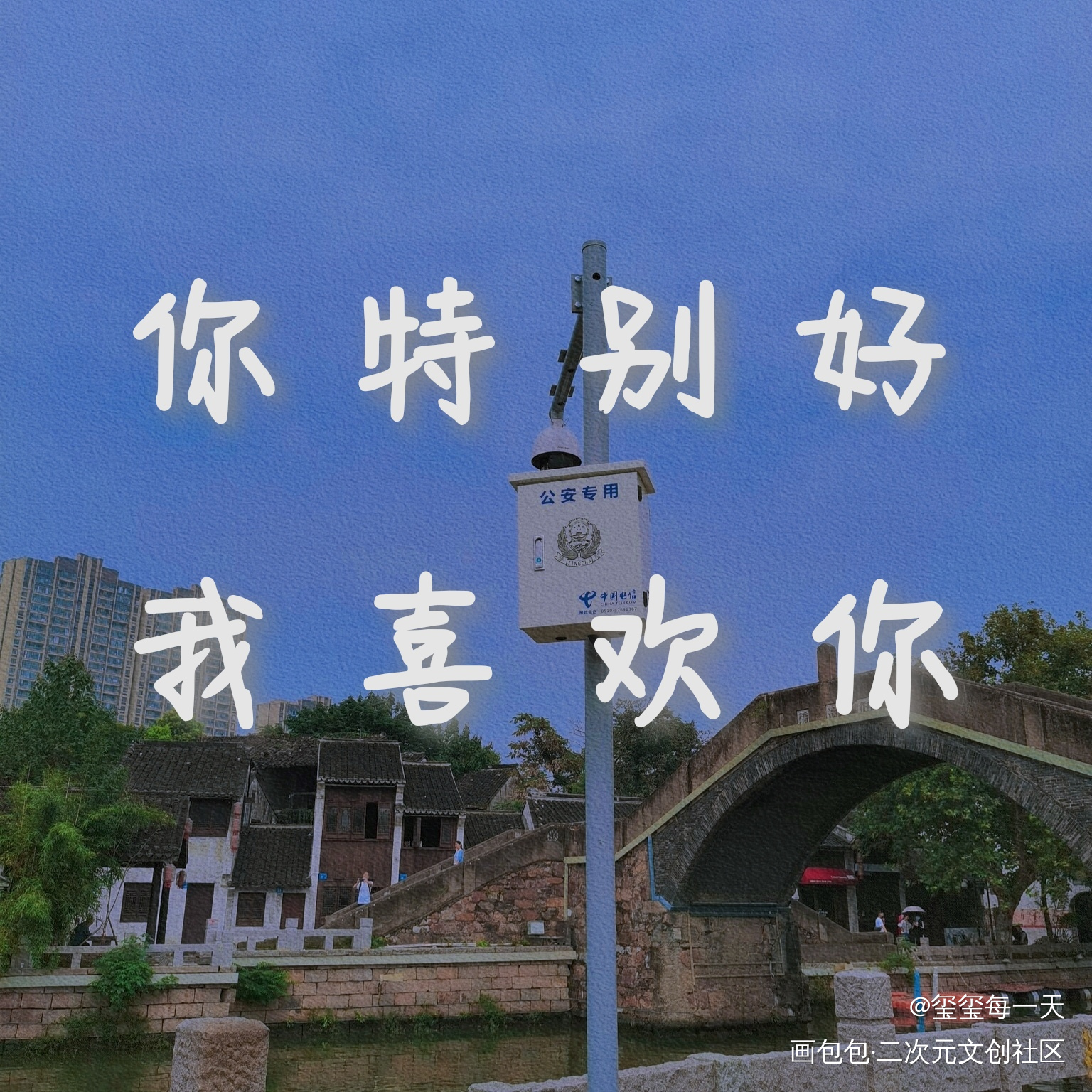 情话_魔道祖师绘画作品