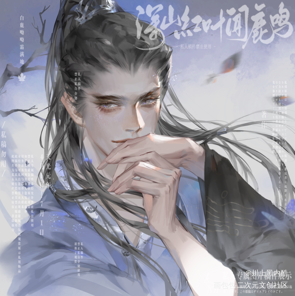 一位贵公子_山河令蝎王古风约稿绘画作品