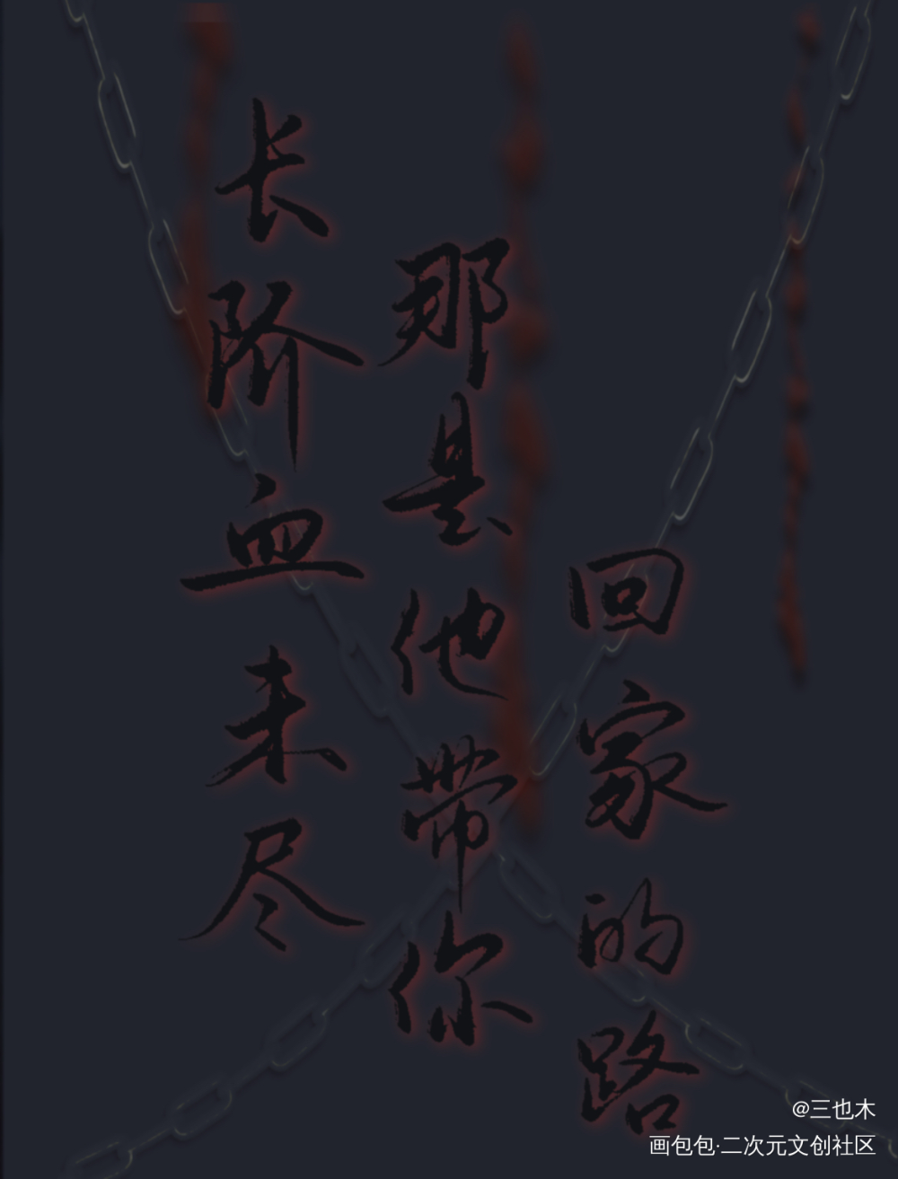 二哈的白猫师尊文字图片