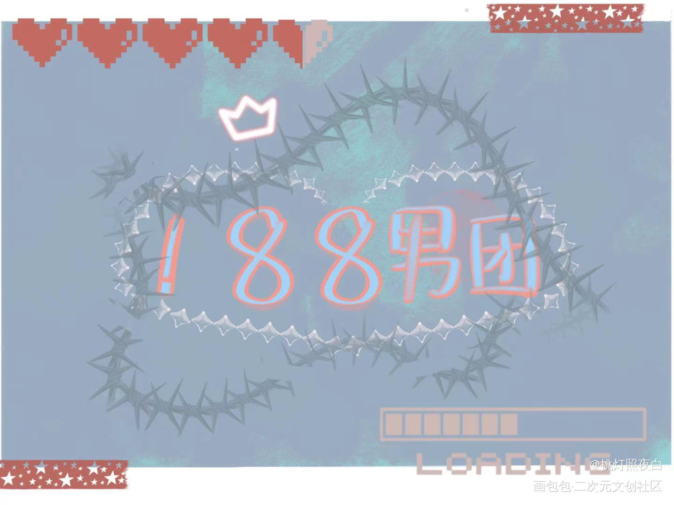 188_板写绘画作品