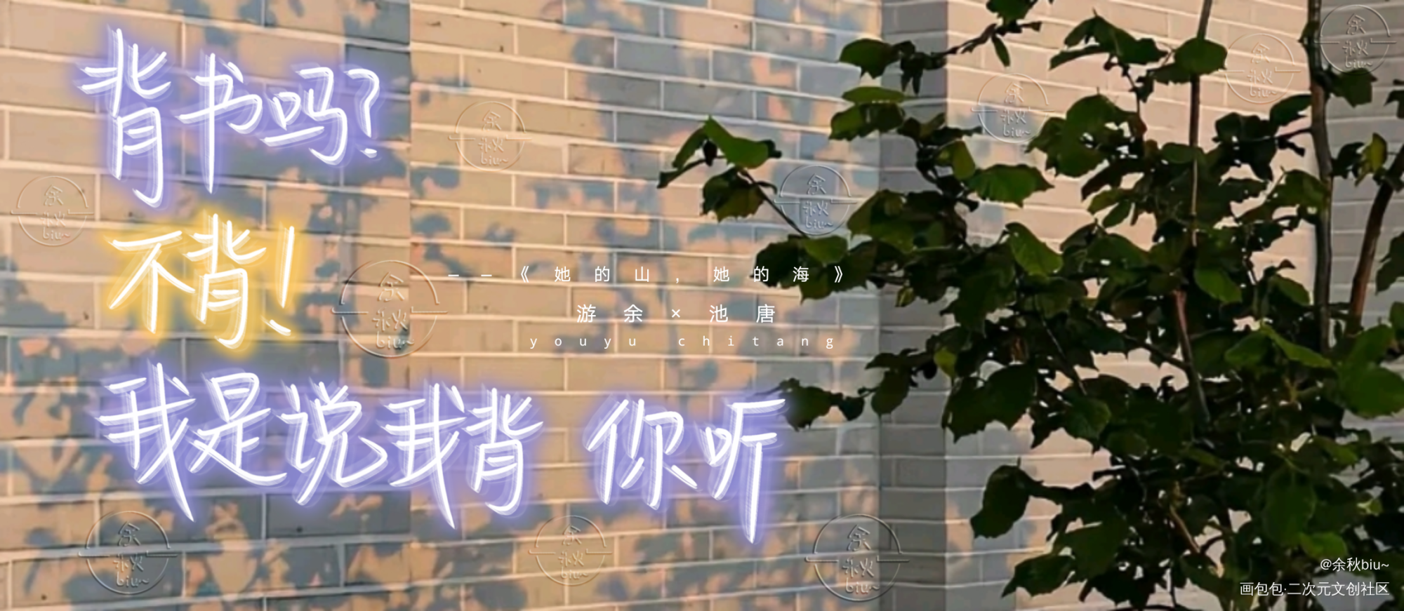 【手写的浪漫活动打卡】_池唐游余她的山，她的海手写的浪漫板写绘画作品