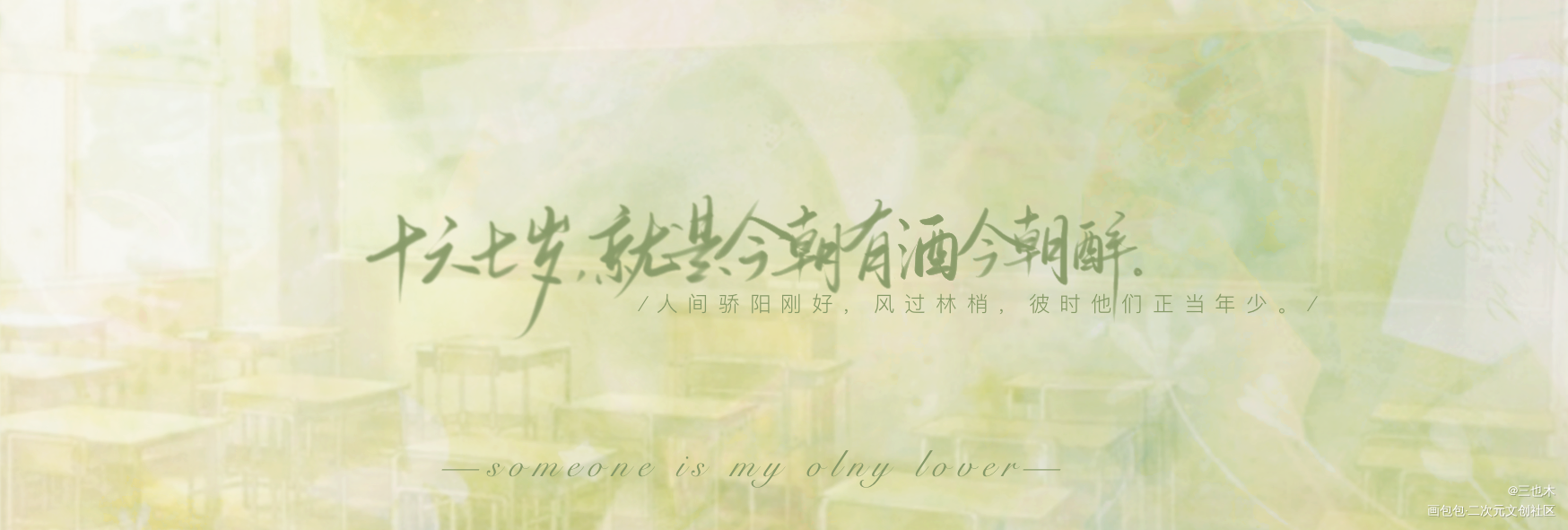 书签—某某_某某原耽语录添望求点评我要上首推字体设计绘画作品